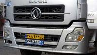 Licence Plate - پلاک خودرو